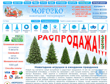 Tablet Screenshot of morozko-shop.ru